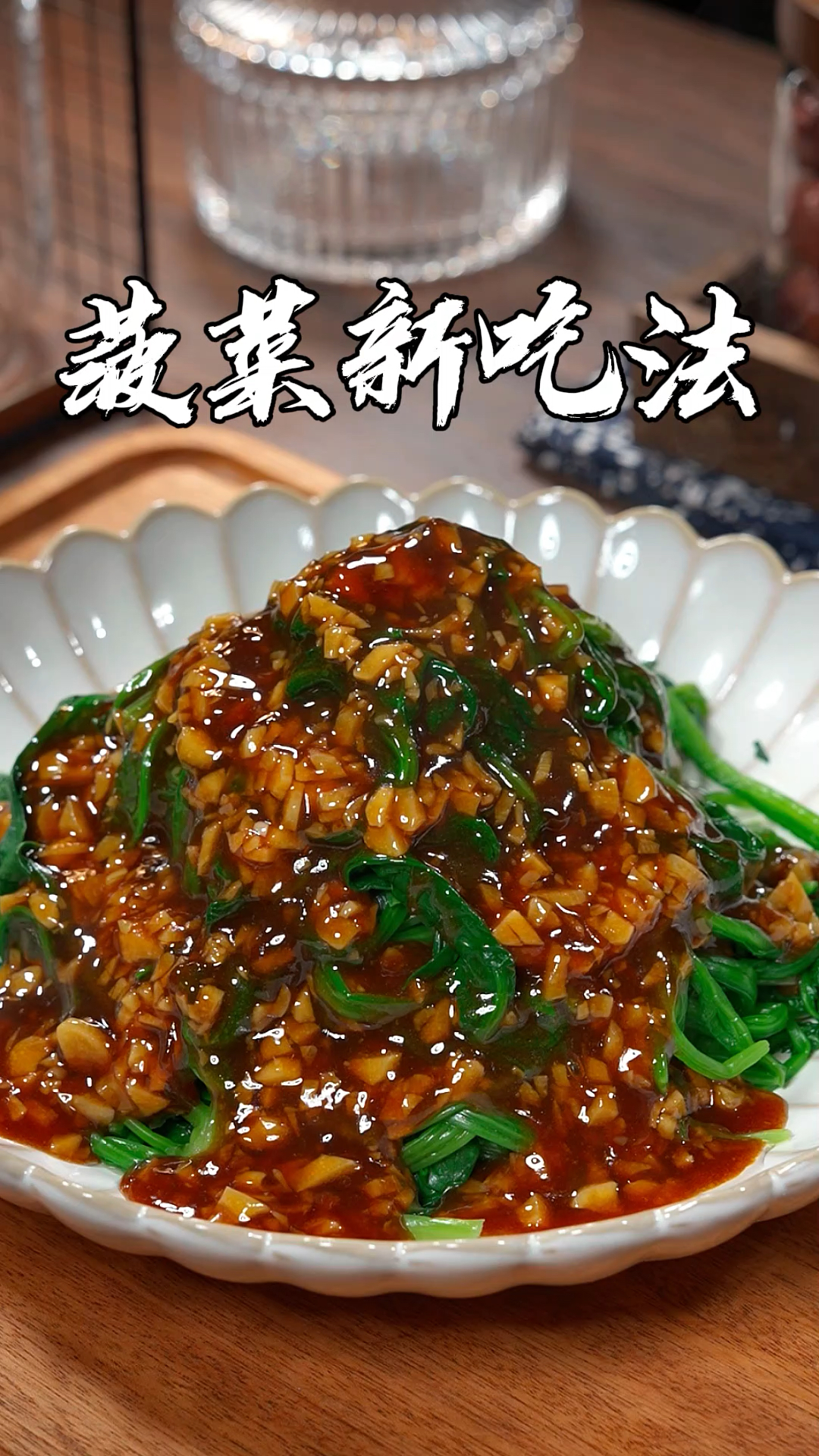 菠菜在家像我这样做,出锅就是大人小孩都爱吃的美食