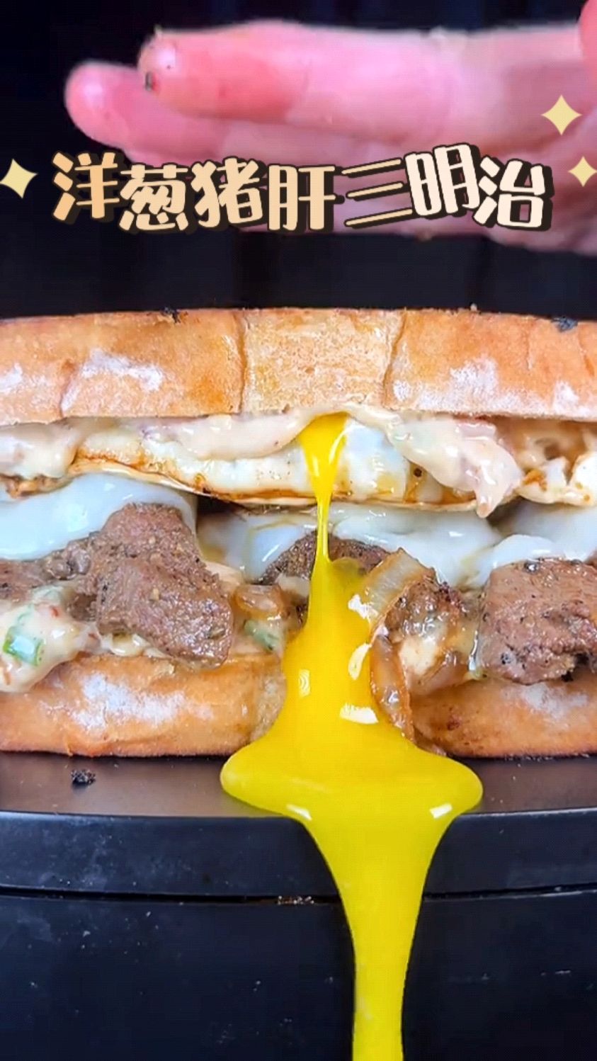 万物皆可三明治,简单做个洋葱炒猪肝三明治