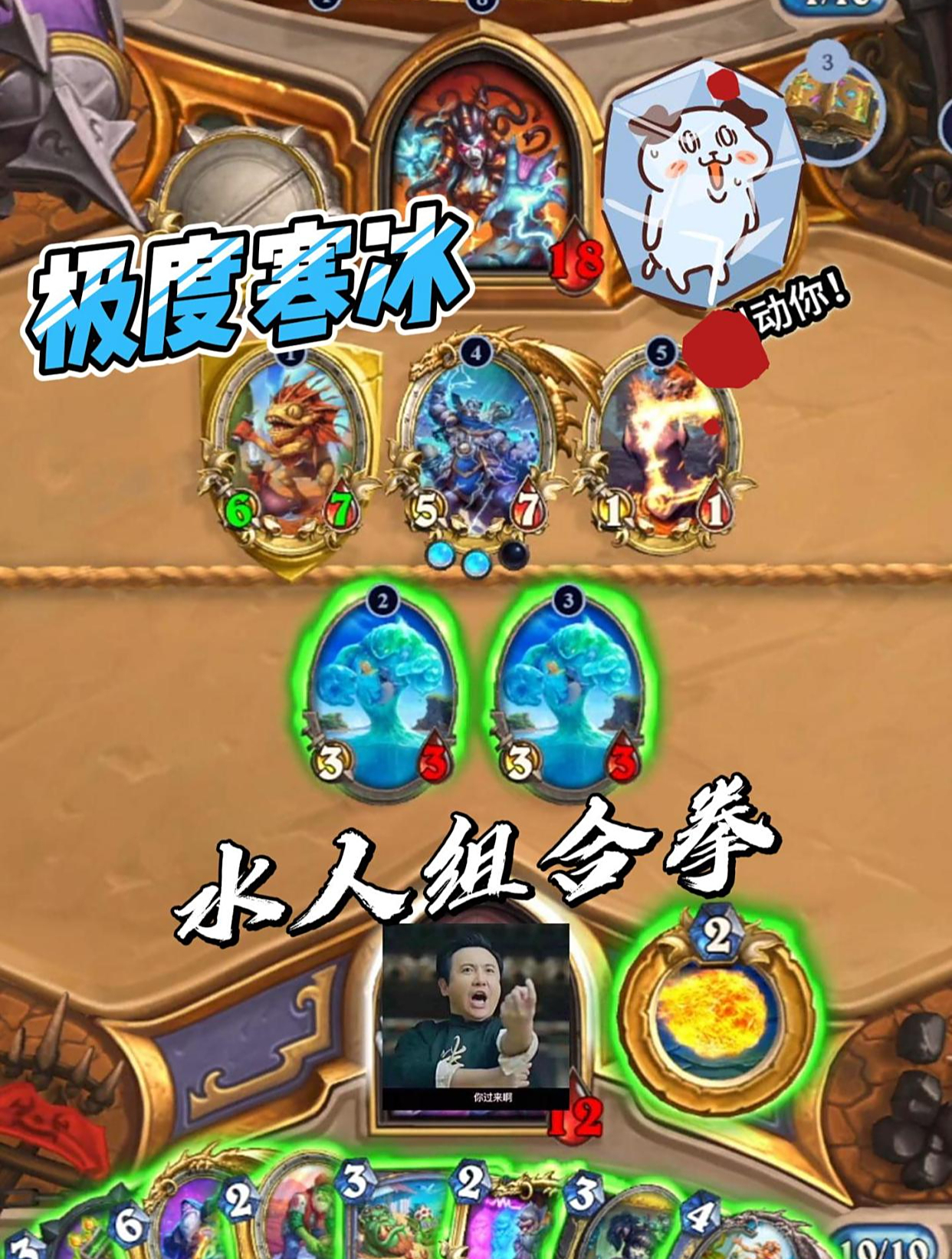 Kidd炉石日记 节奏打击者 水人持续输出