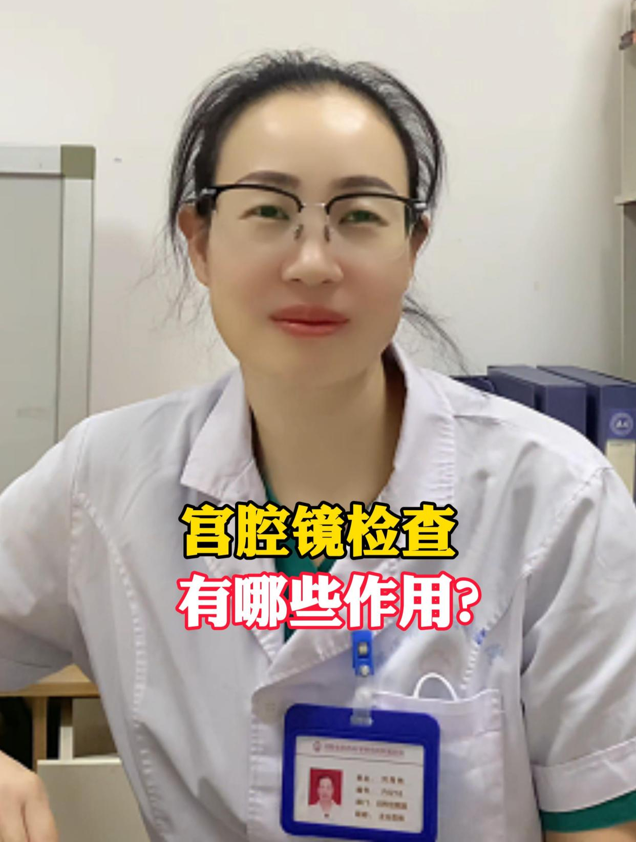 宫腔镜检查,有哪些作用?