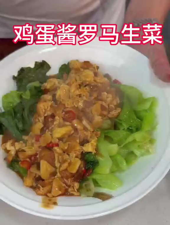 酱香浓郁的罗马生菜 酱香浓郁,脆爽的生菜革新做法