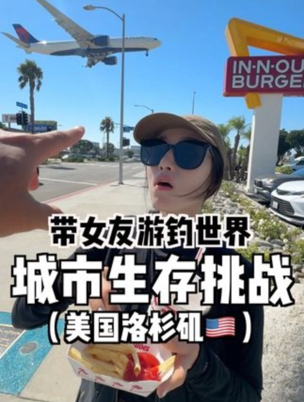 帅小伙嫌美国物价高,为省钱带女友街头钓鱼求生