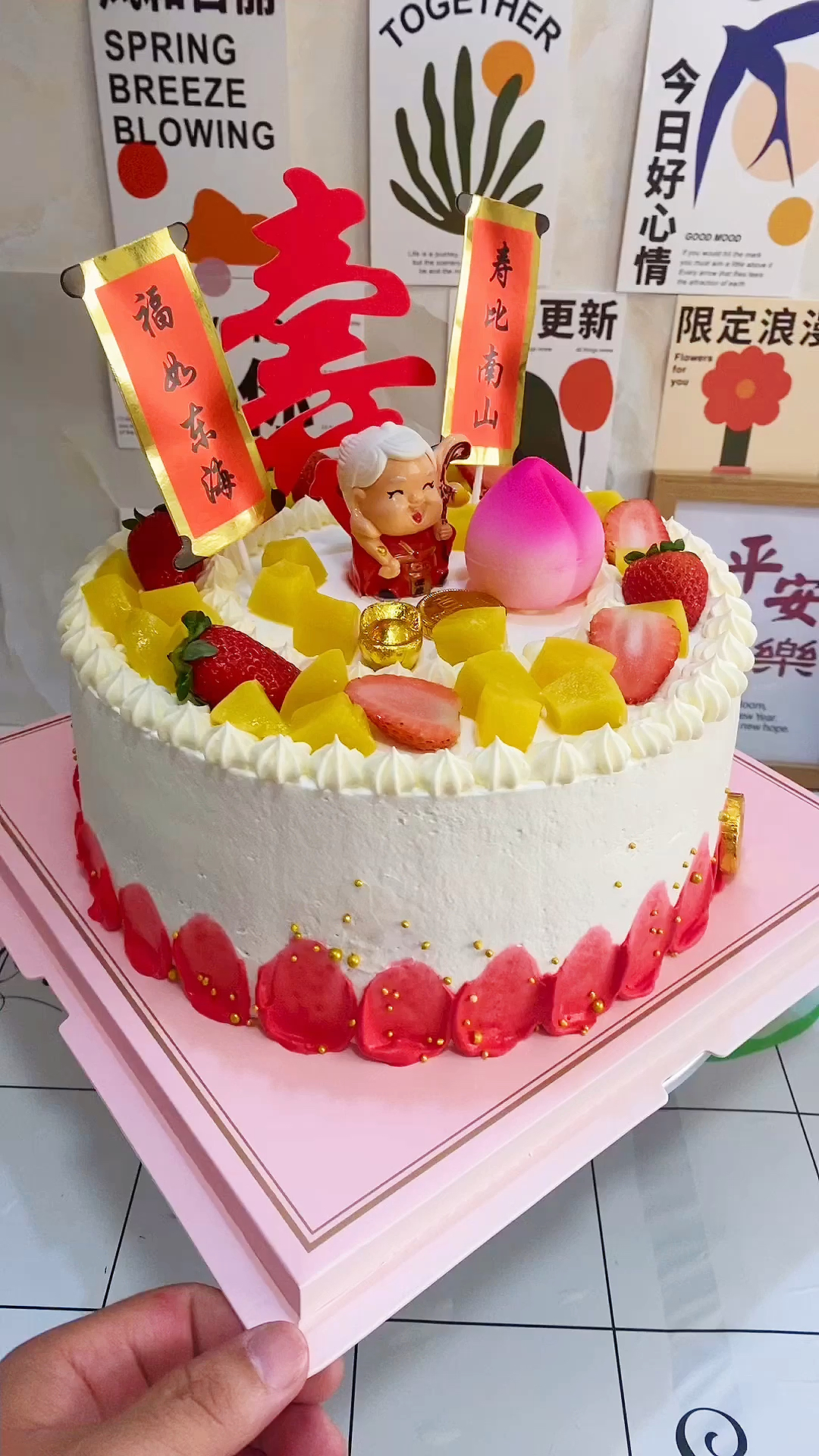 #祝寿蛋糕#奶奶款水果蛋糕#您陪我长大我陪你到老