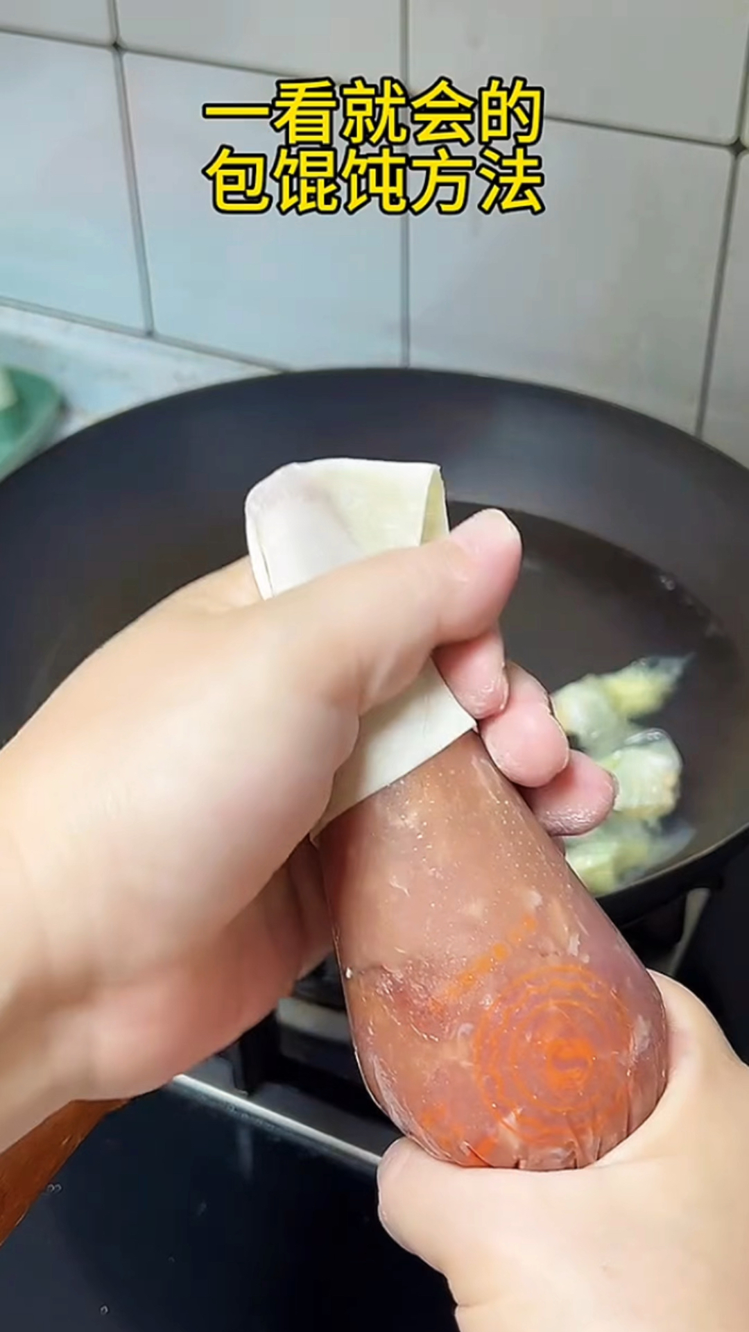 简单快速包馄饨的方法
