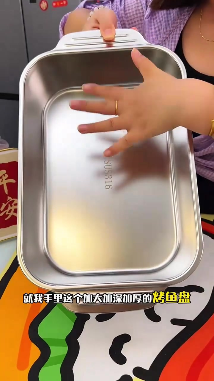 这个烤鱼盘,太好用了,来试试在家轻松烤全鱼吧