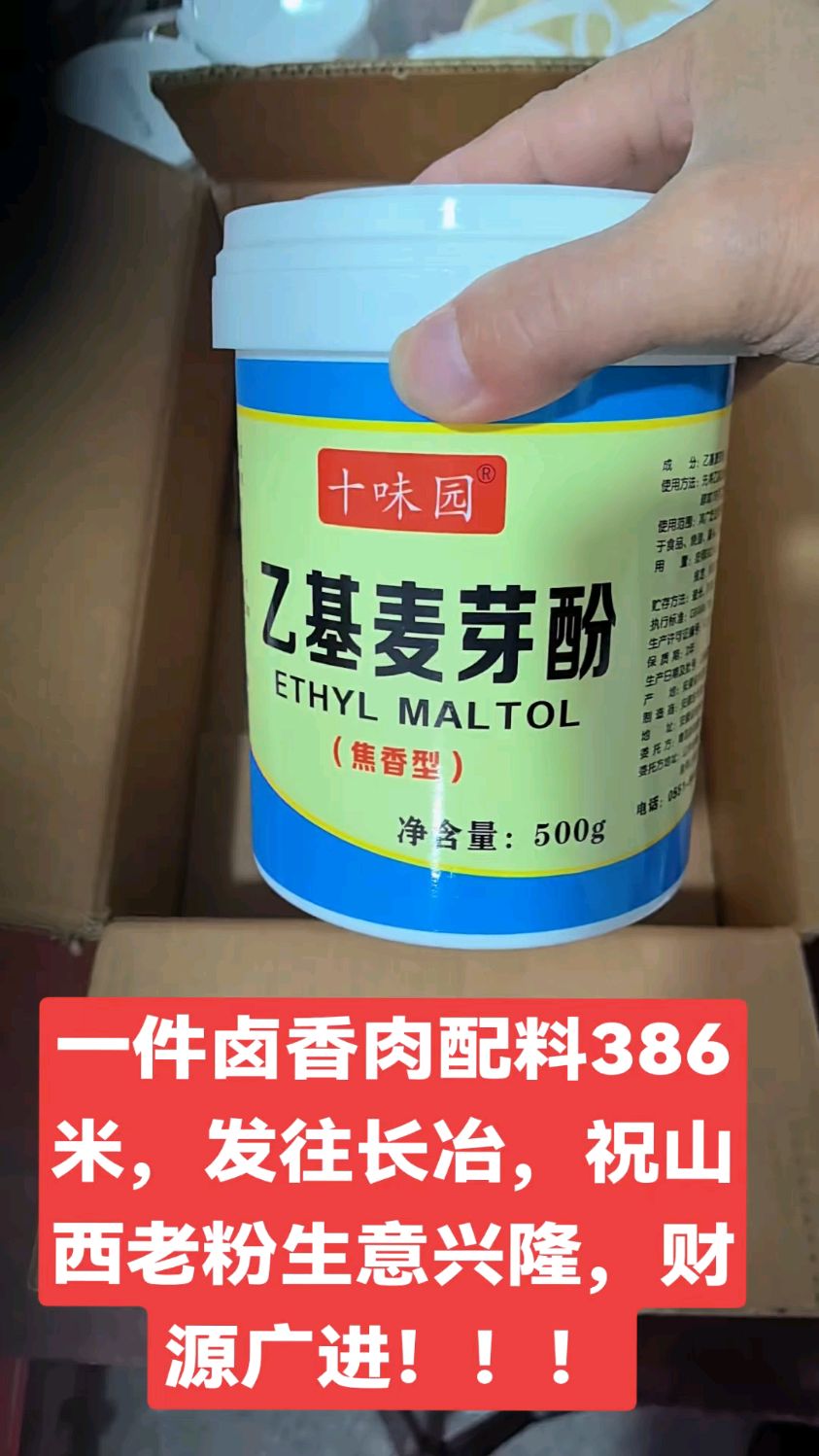 供应全套卤香肉配料