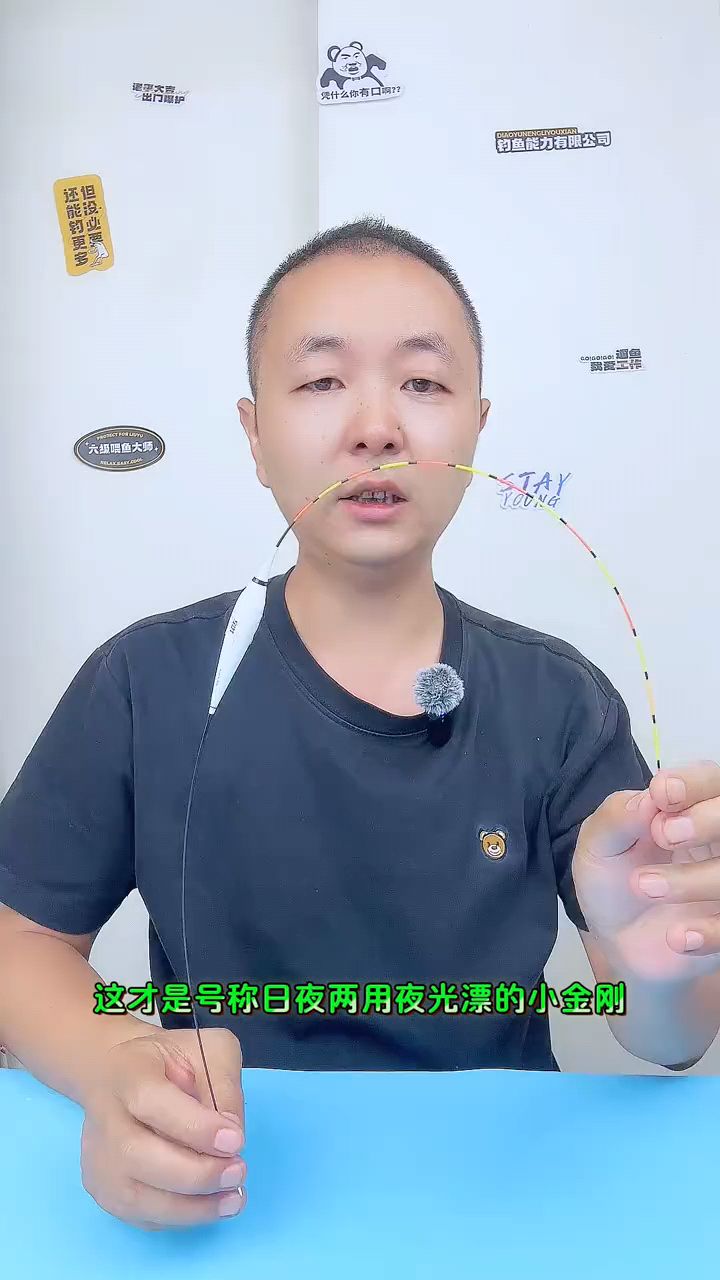 极细硬尾夜光漂,夜钓高亮柔光,出口干脆 #垂钓夜光漂 #夜光漂