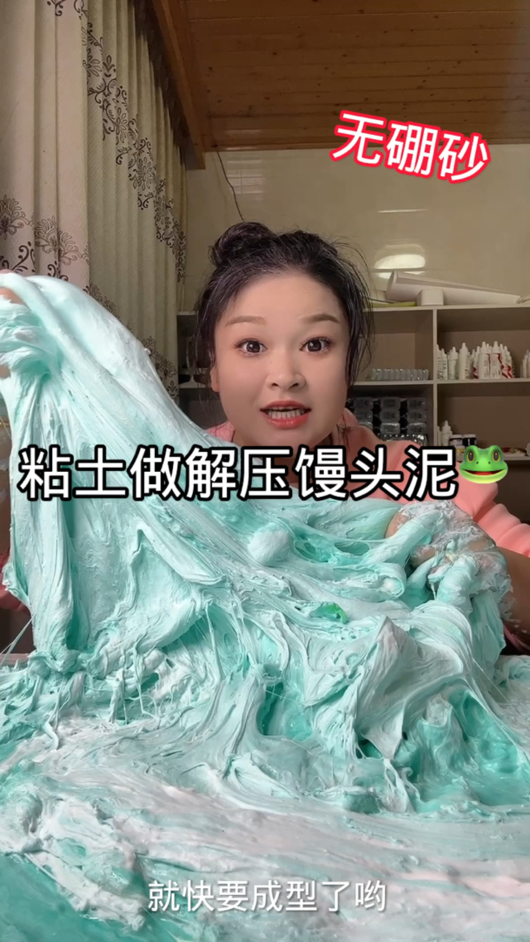 用粘土不需要硼砂也可以做的解压馒头泥