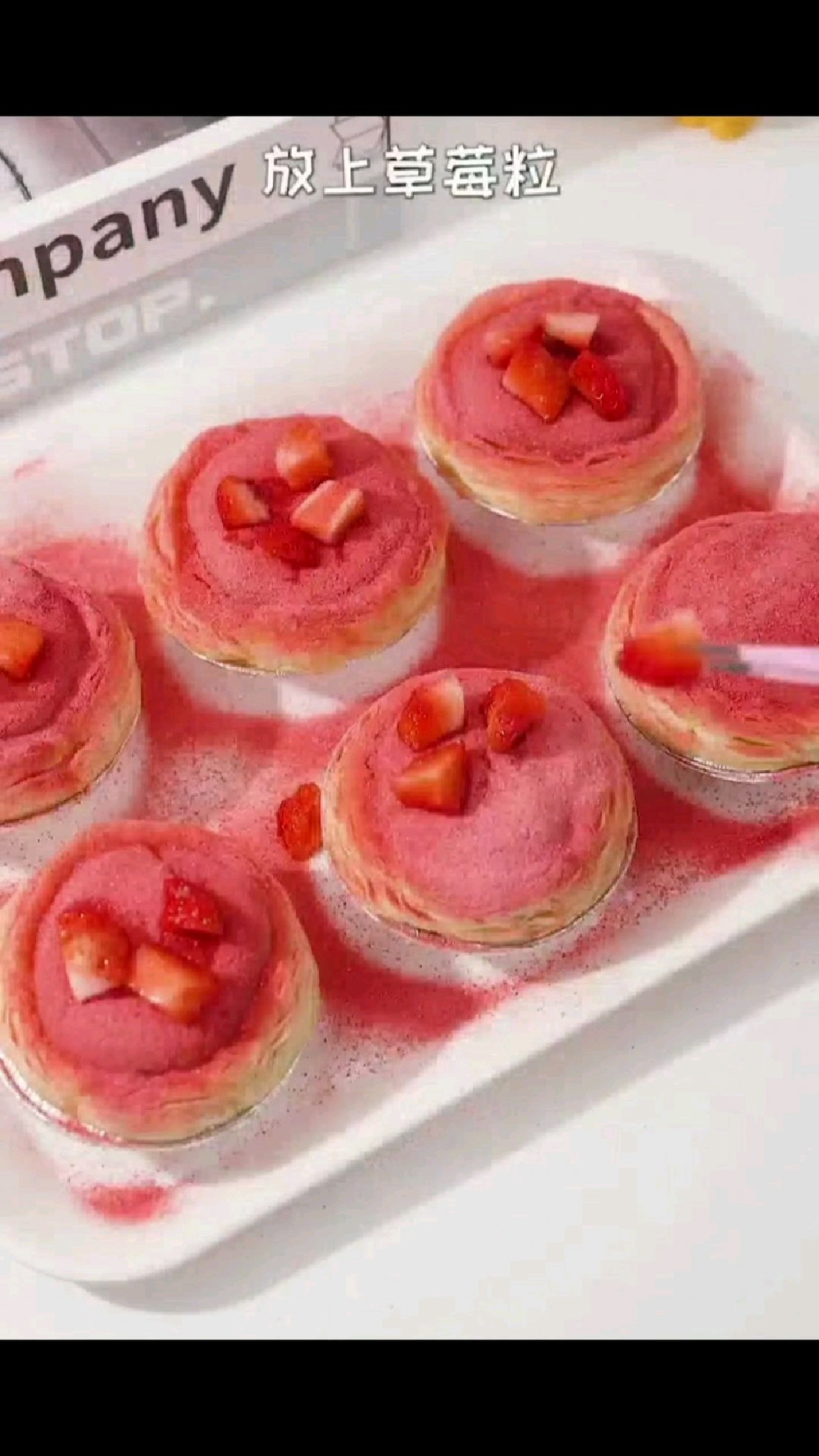 草莓爆浆蛋挞,太好吃了!