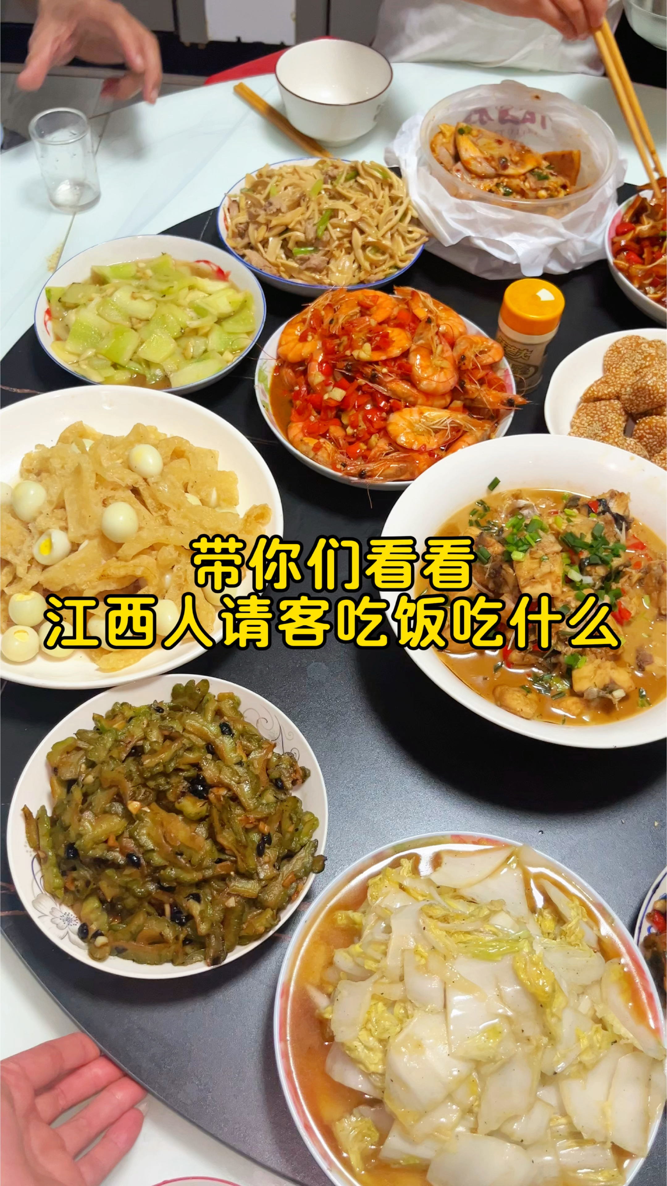 带你们看看江西人请客吃饭吃什么