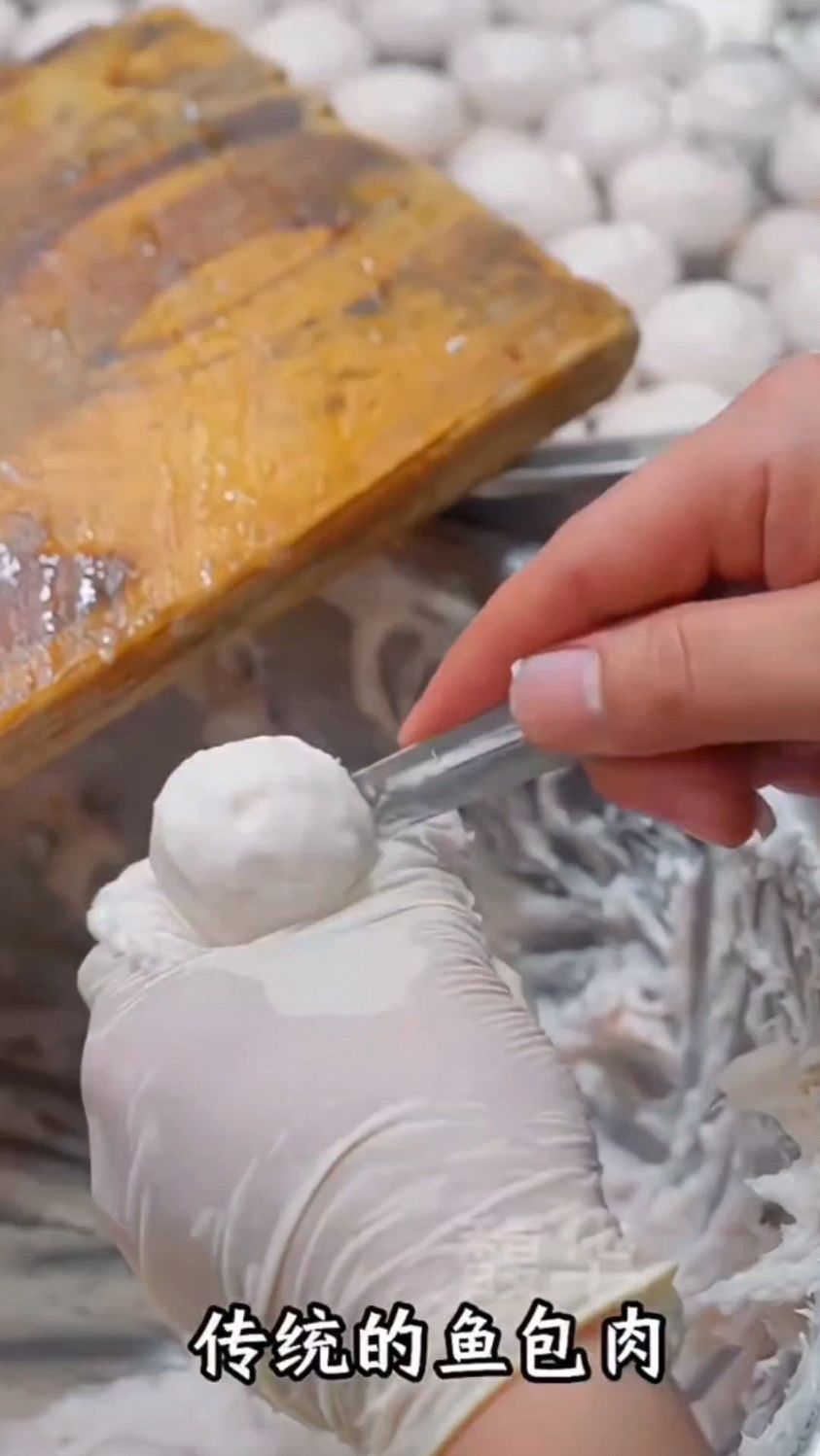 福州包心鱼丸又叫鱼包肉