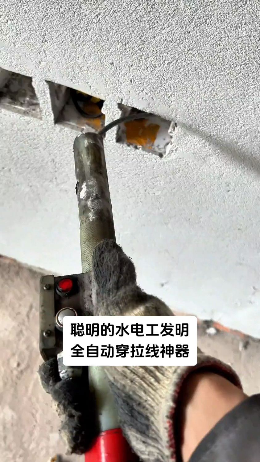聪明的水电工自制的全自动穿线机,一只手就能轻松穿线和拉线