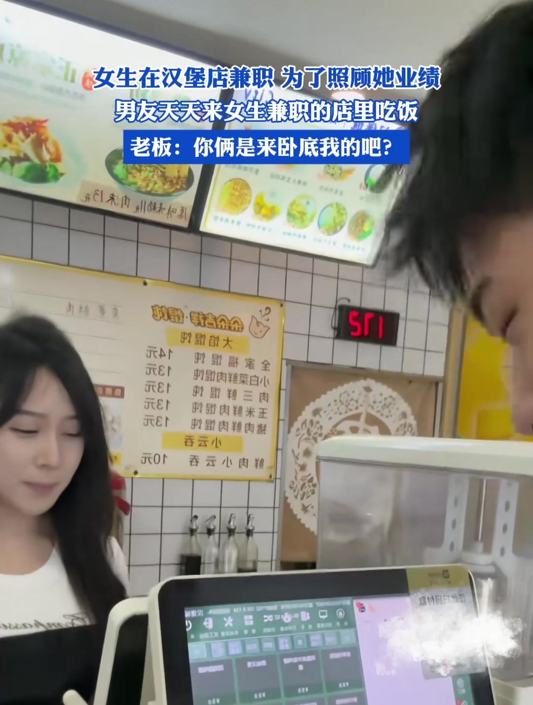 老板:你俩是来卧底我的吧?