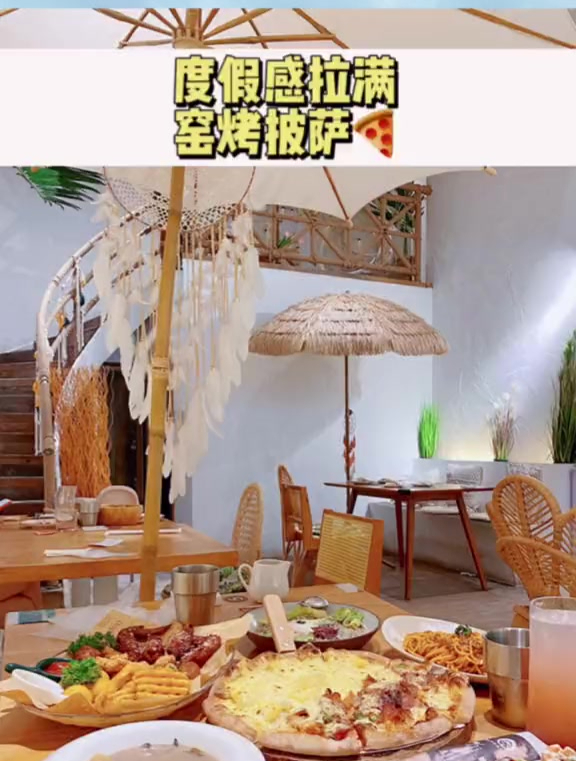 度假感满满的照片居然是在披萨店拍的?