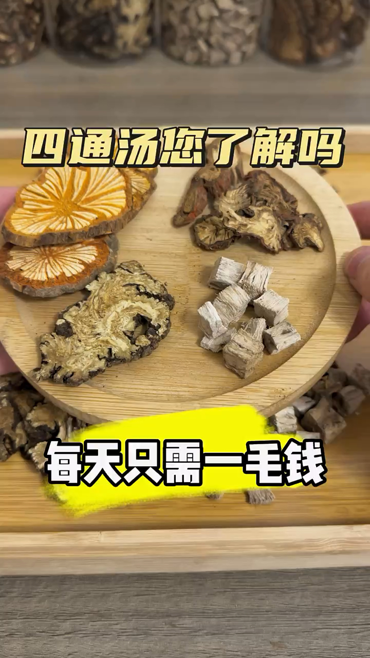 丹参搭配川芎葛根山楂黄芪,就是有名的五福茶