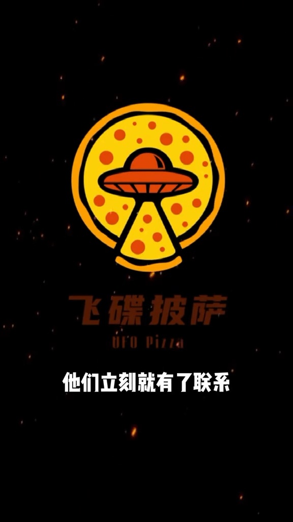 飞碟披萨logo,您觉得设计得怎么样呢#LOGO设计 #包装设计