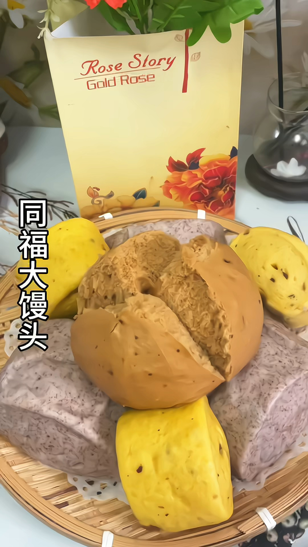 同福大馒头  红糖的嘎嘎好吃