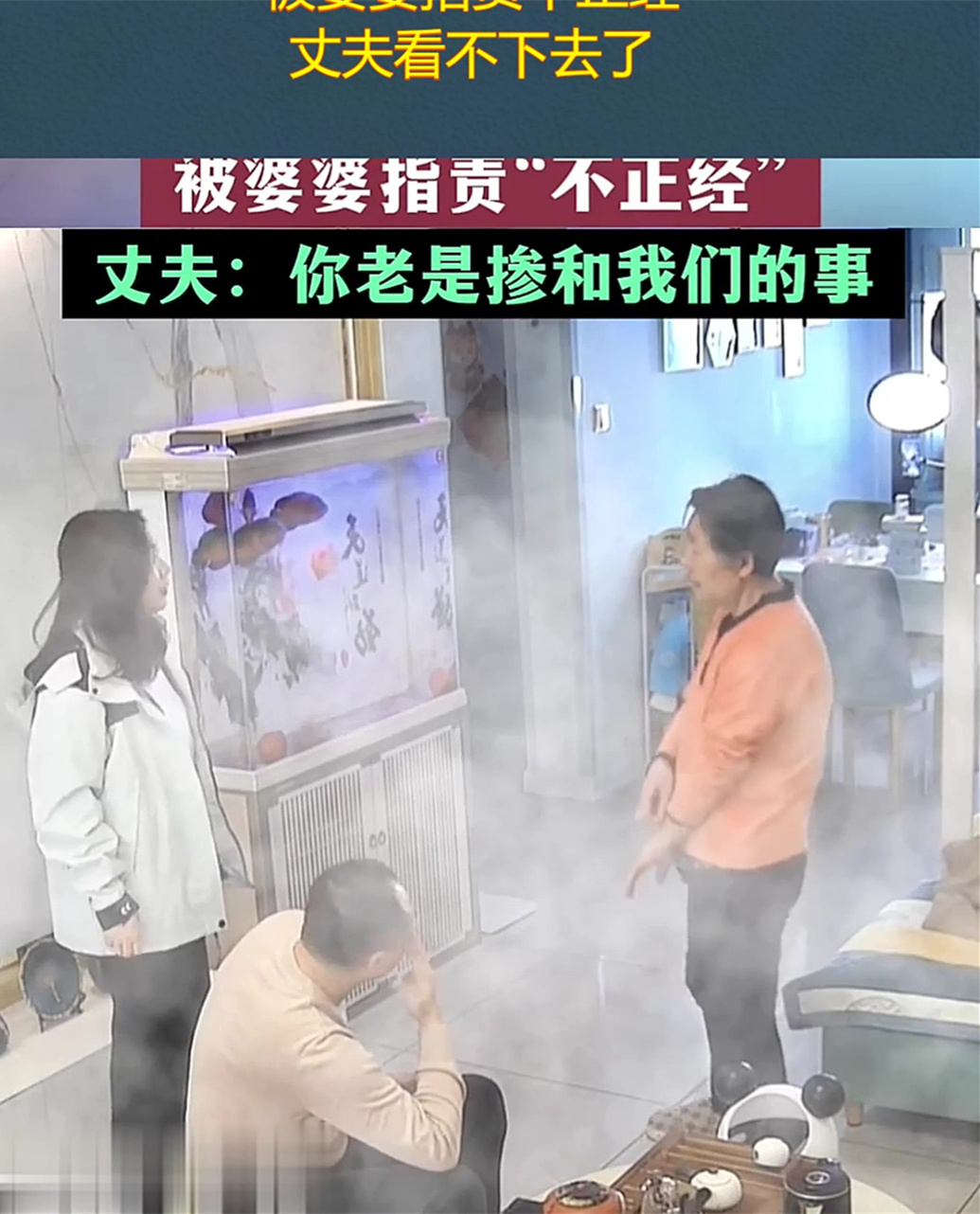 女子妇女节收到花束,被婆婆指责不正经,丈夫看不下去了!