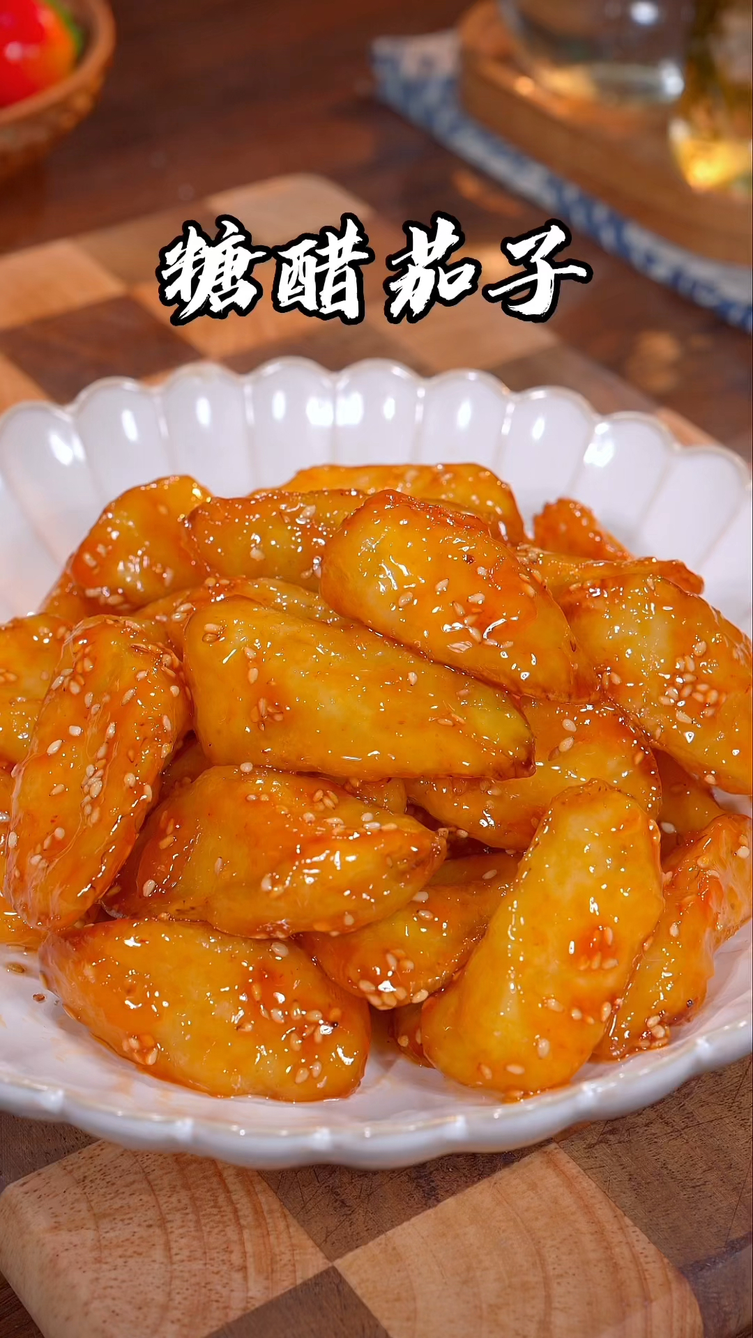 茄子新吃法,做成糖醋脆皮茄子,非常下饭#糖醋茄子