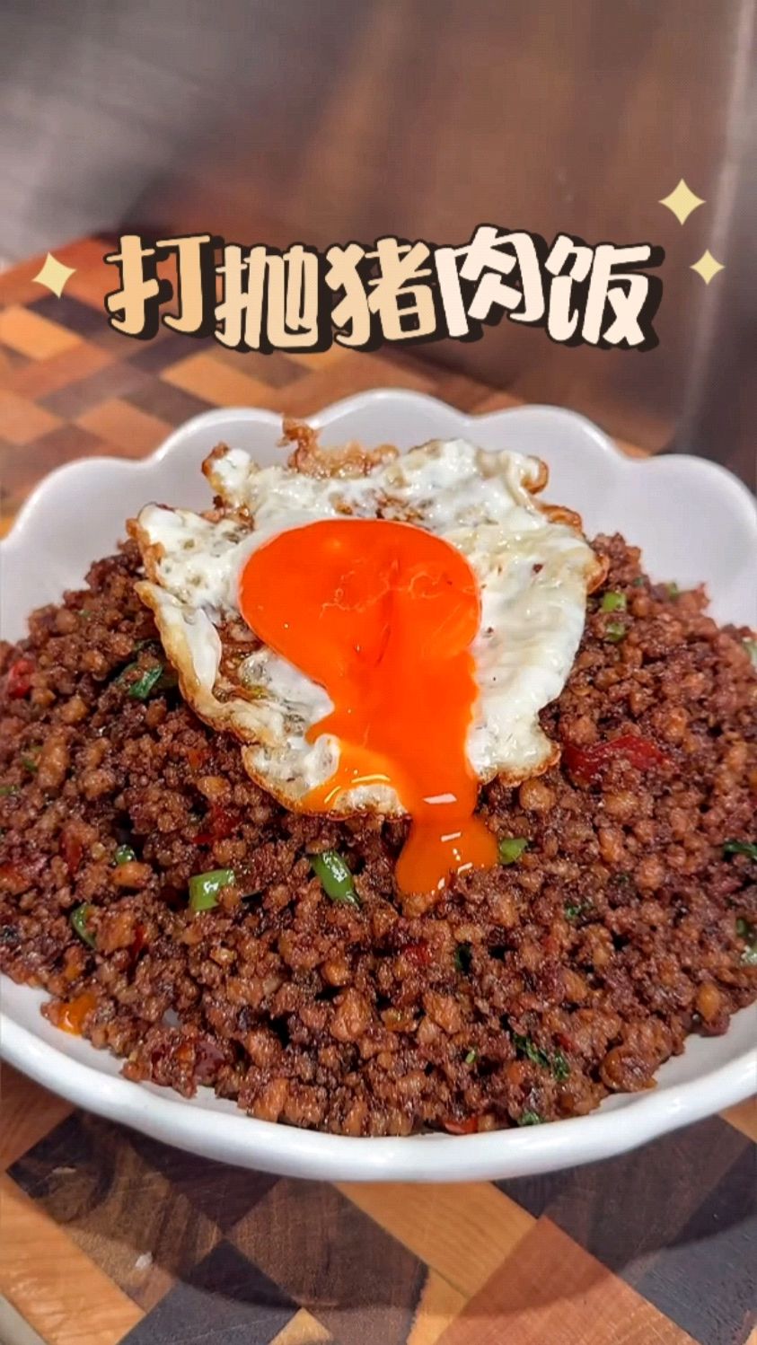 完美复刻泰式打抛猪肉饭