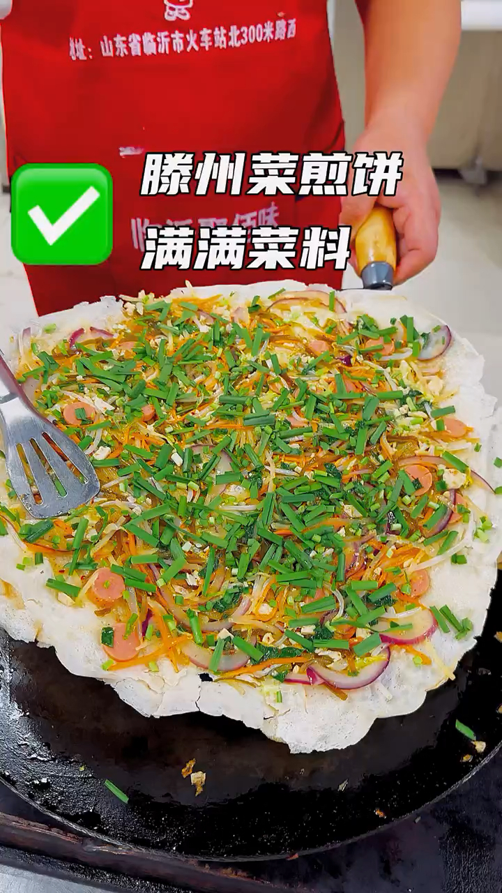滕州菜煎饼满满菜料