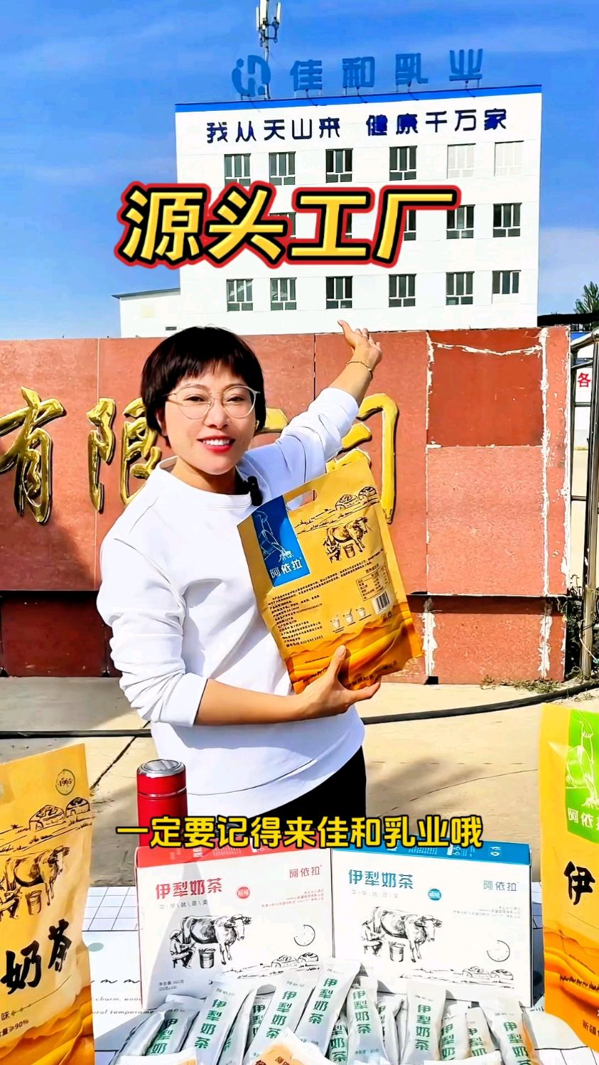 你们喝到的奶茶粉配料表干净吗?源头工厂产地直发的,你值得拥有