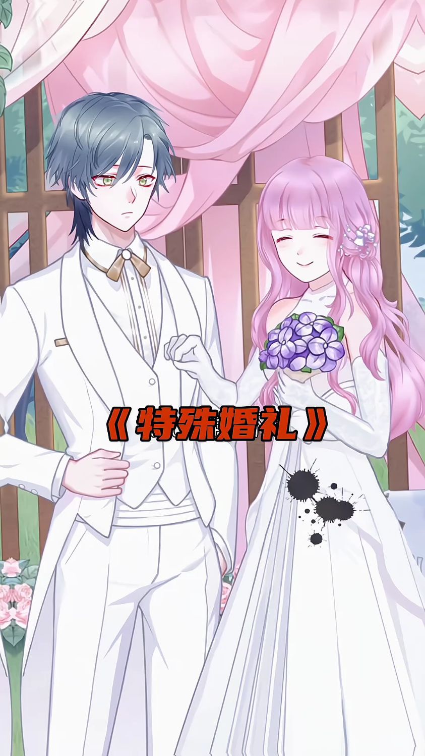 新娘身上为什么会有血