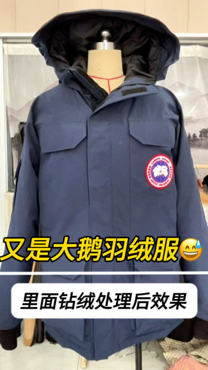 又是大鹅羽绒服跑毛