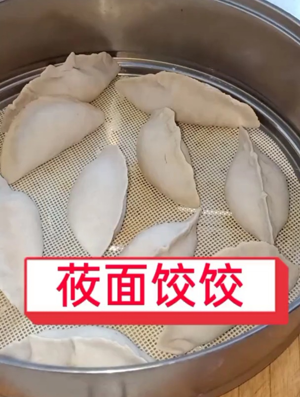 莜面饺子这样做太香了,喜欢的姐妹做起来吧