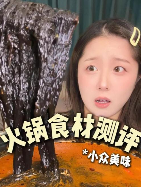 我宣布!我的火锅清单绝不能没有它!