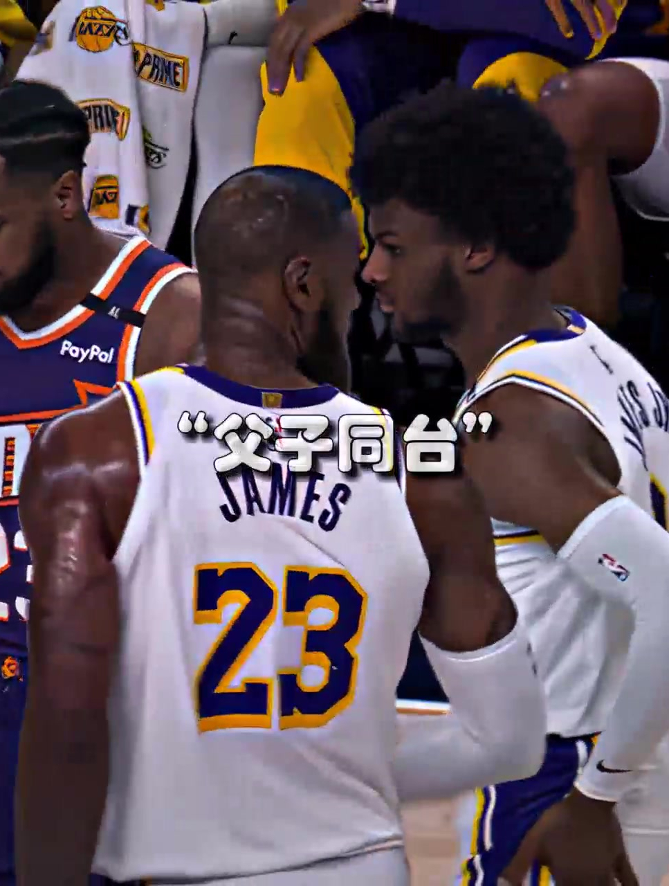 詹姆斯布朗尼父子同台