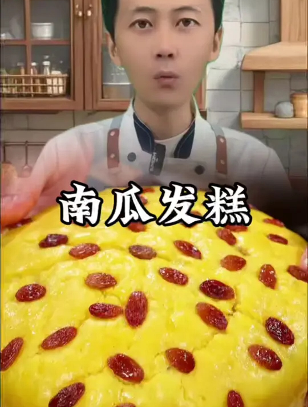 美食分享之南瓜发糕