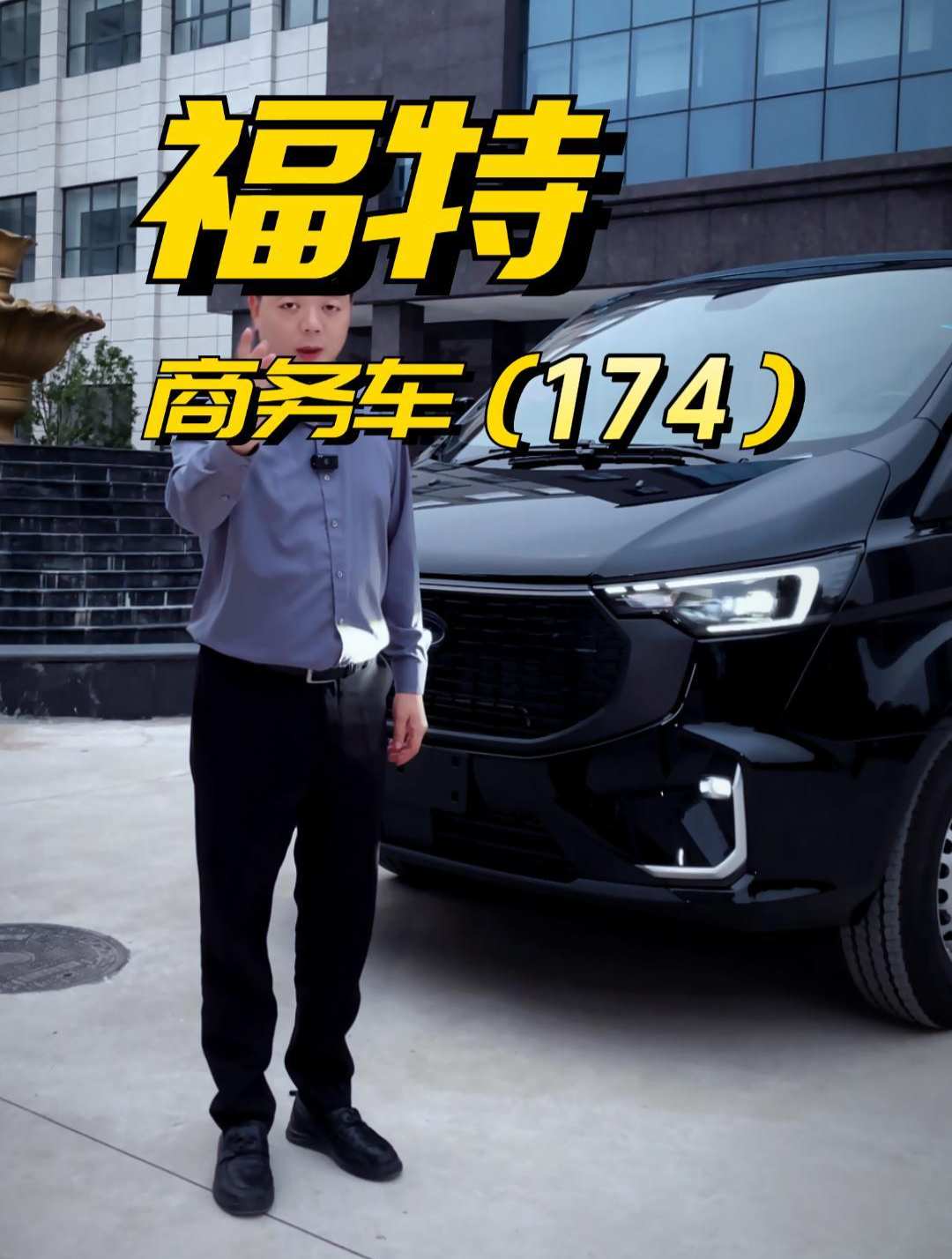 福特全顺T6,中轴低顶版,30万左右无敌的MPV