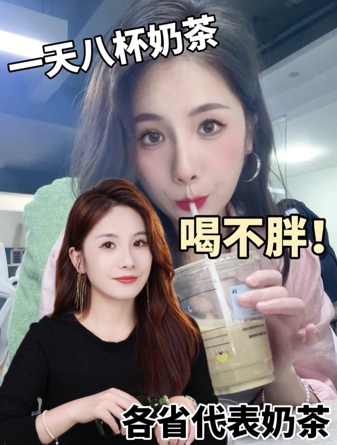 惊呆了!原来每个地方都有自己代表奶茶!