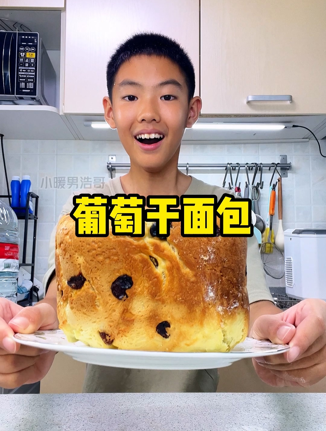 用十年前的面包机做葡萄干面包~