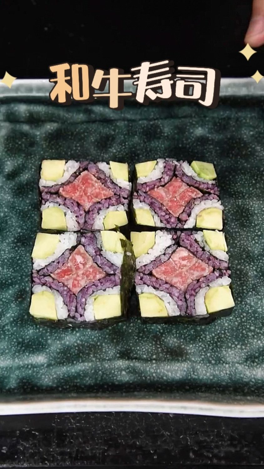 如何制作和牛马赛克寿司