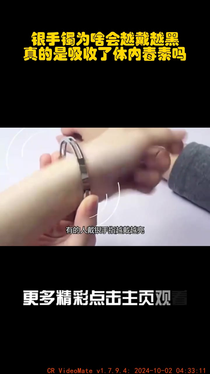 银手镯为啥会越戴越黑?真的是吸收了体内毒素吗?