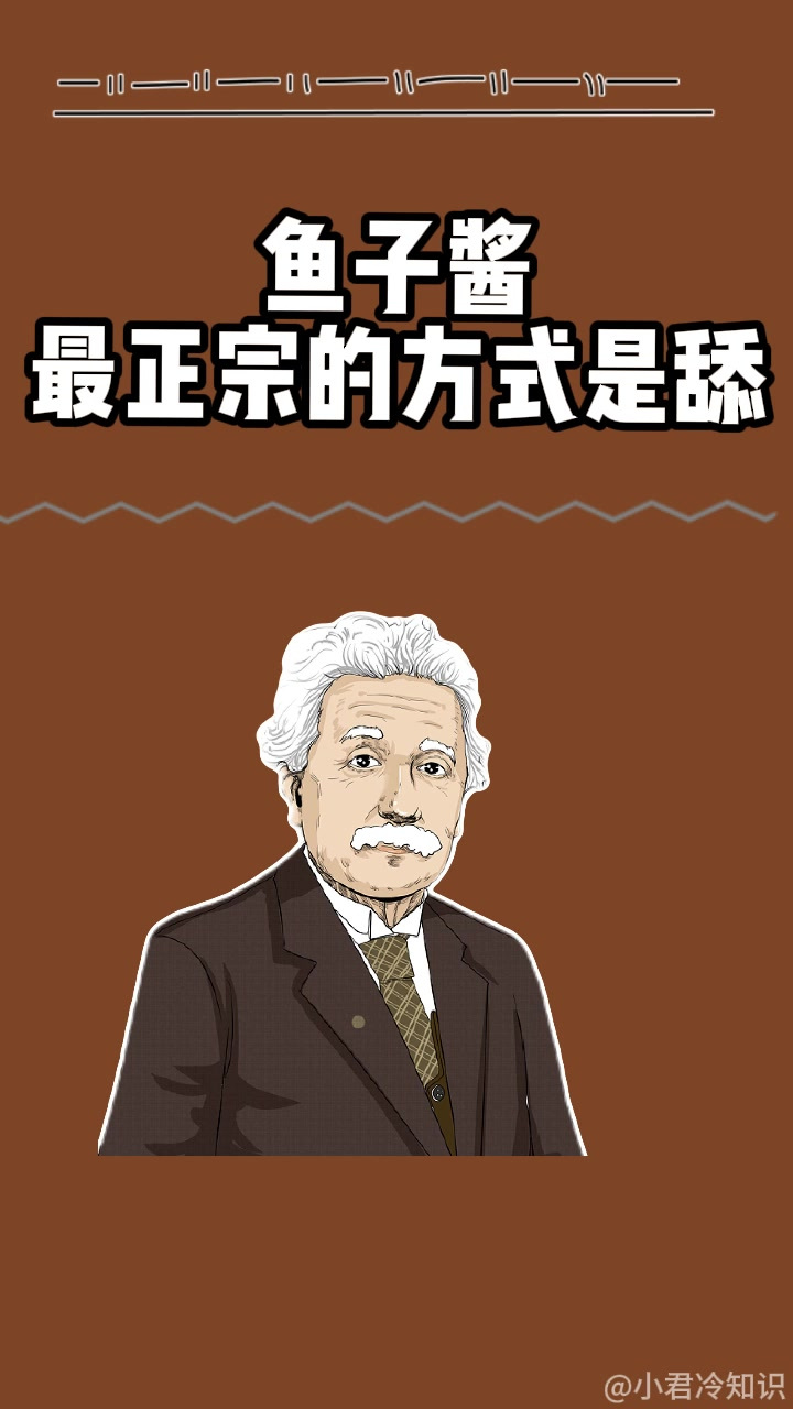 为什么大厨说食用鱼子酱最正宗的方式是舔呢