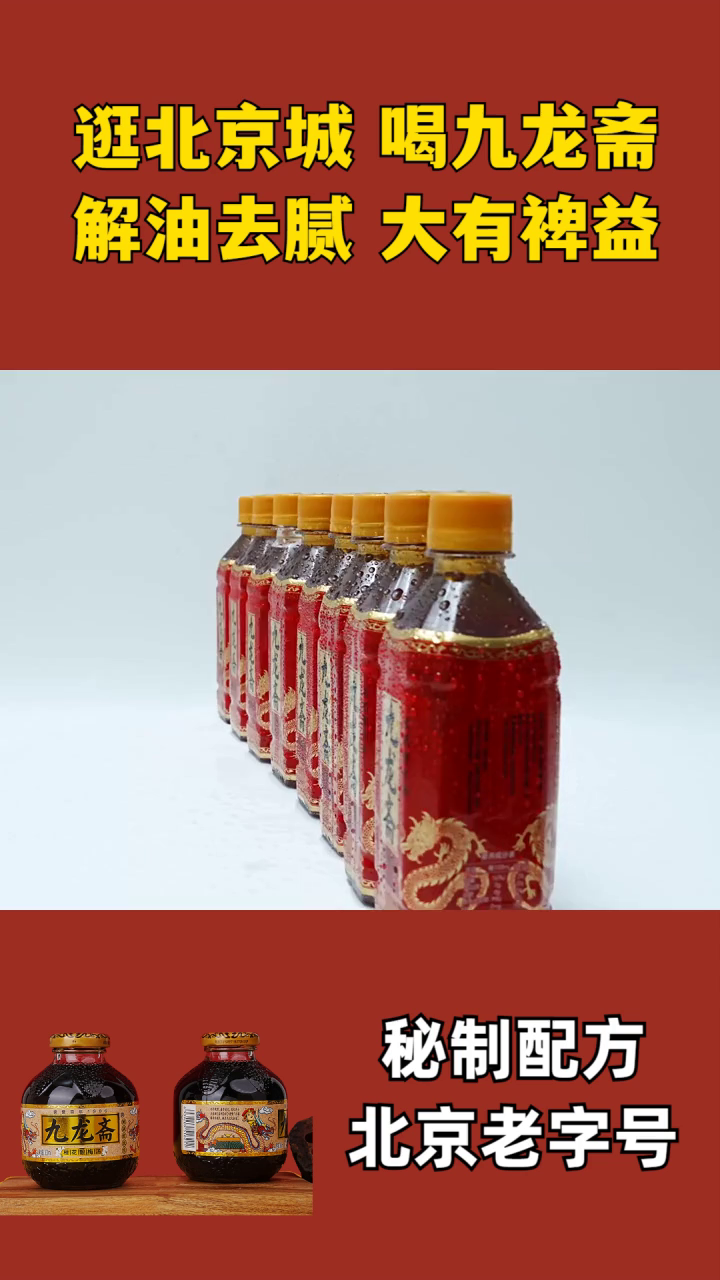 酸梅汤喝多了会长胖吗 九龙斋酸梅汤古法 九龙斋酸梅汤配方