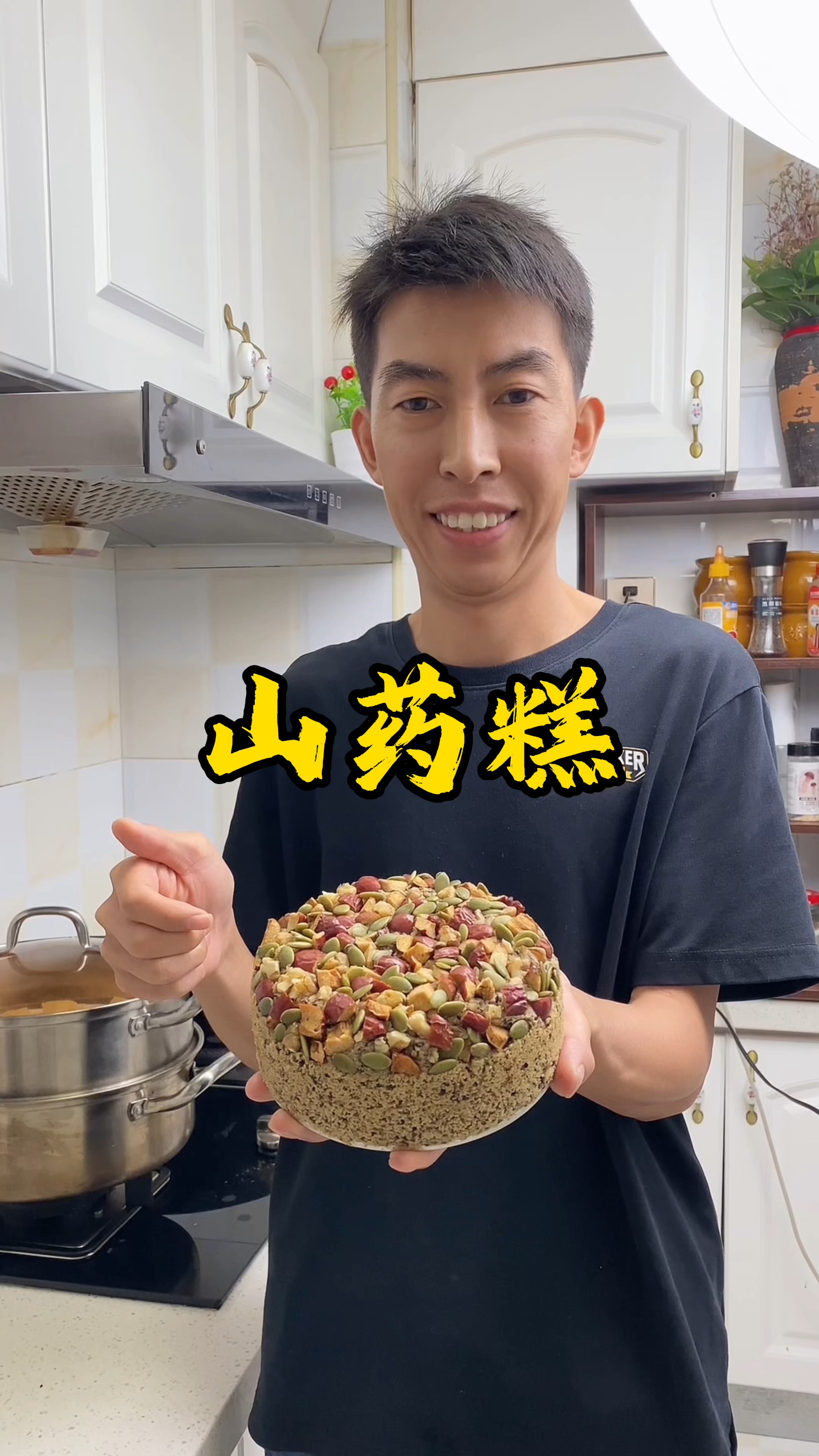 寒露节气要多吃山药，做一道山药糕，蓬松暄软，做法简单又好吃