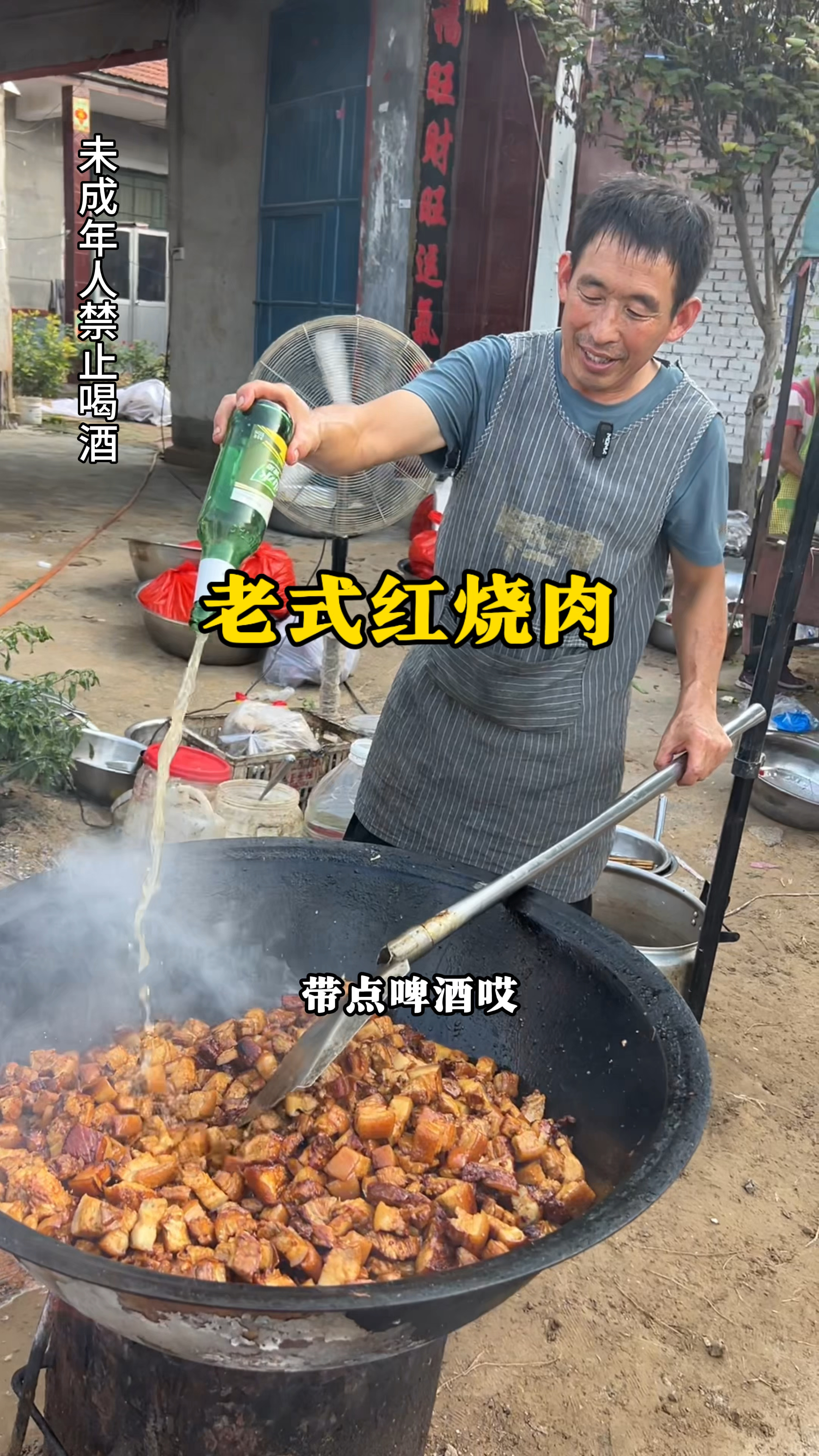 农村大席上做的老式红烧肉