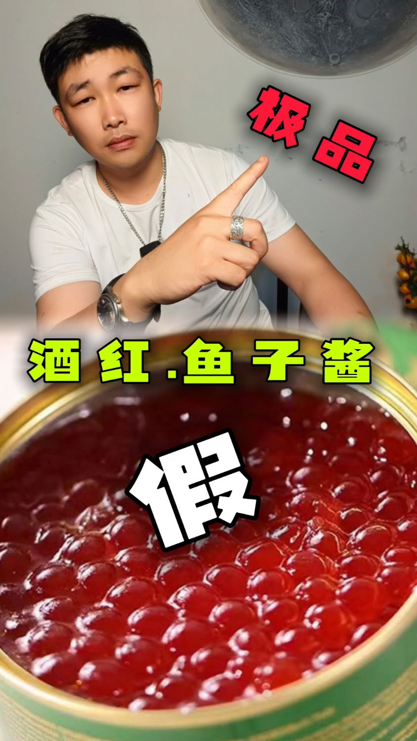 鱼子酱你们吃过吗?
