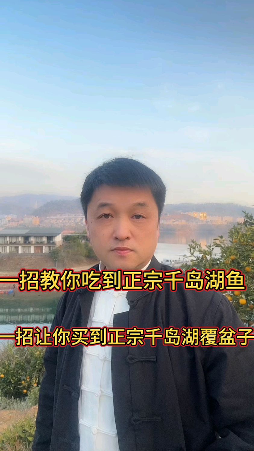 一招教你买到正宗千岛湖鱼和正宗覆盆子,这些都是千岛湖的好东西