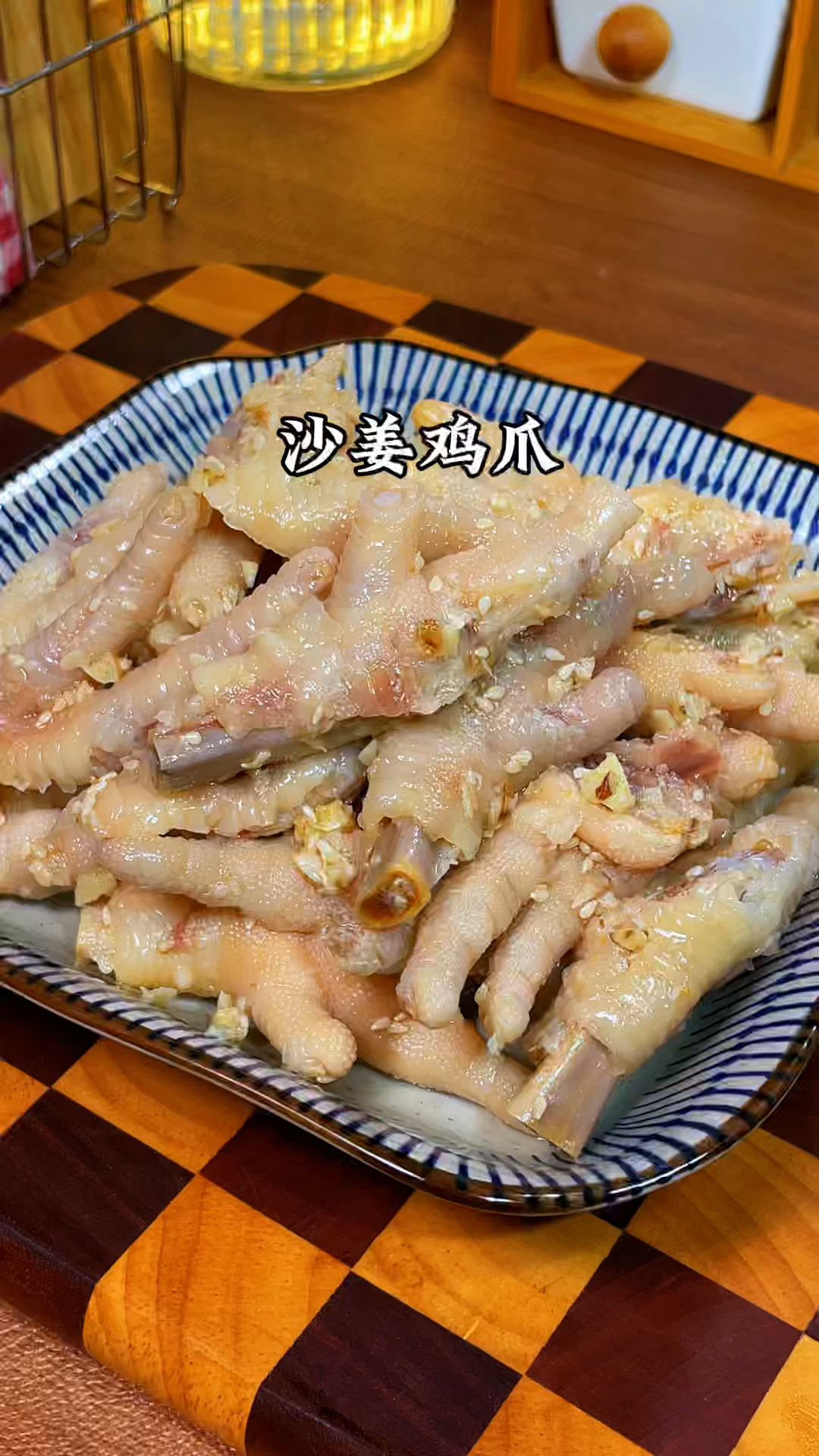 沙姜鸡爪的家常做法