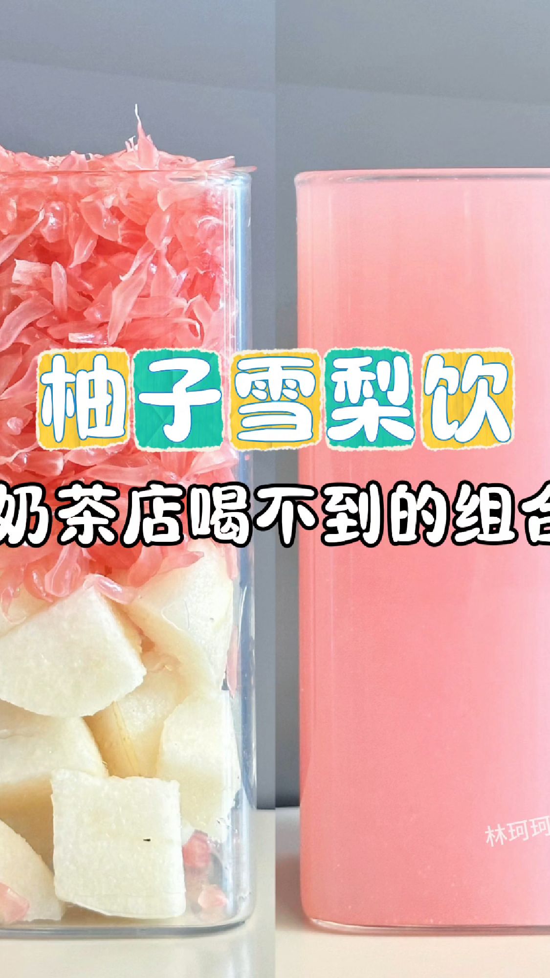 奶茶店都没有的神仙组合,这个秋天简直好喝到起飞了