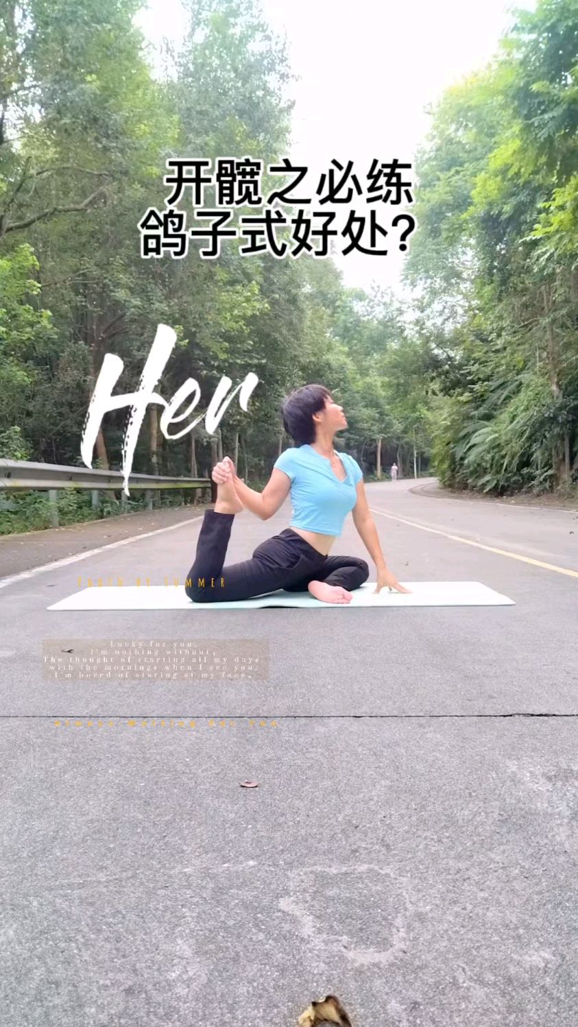 瑜伽鸽子式好处有哪些?