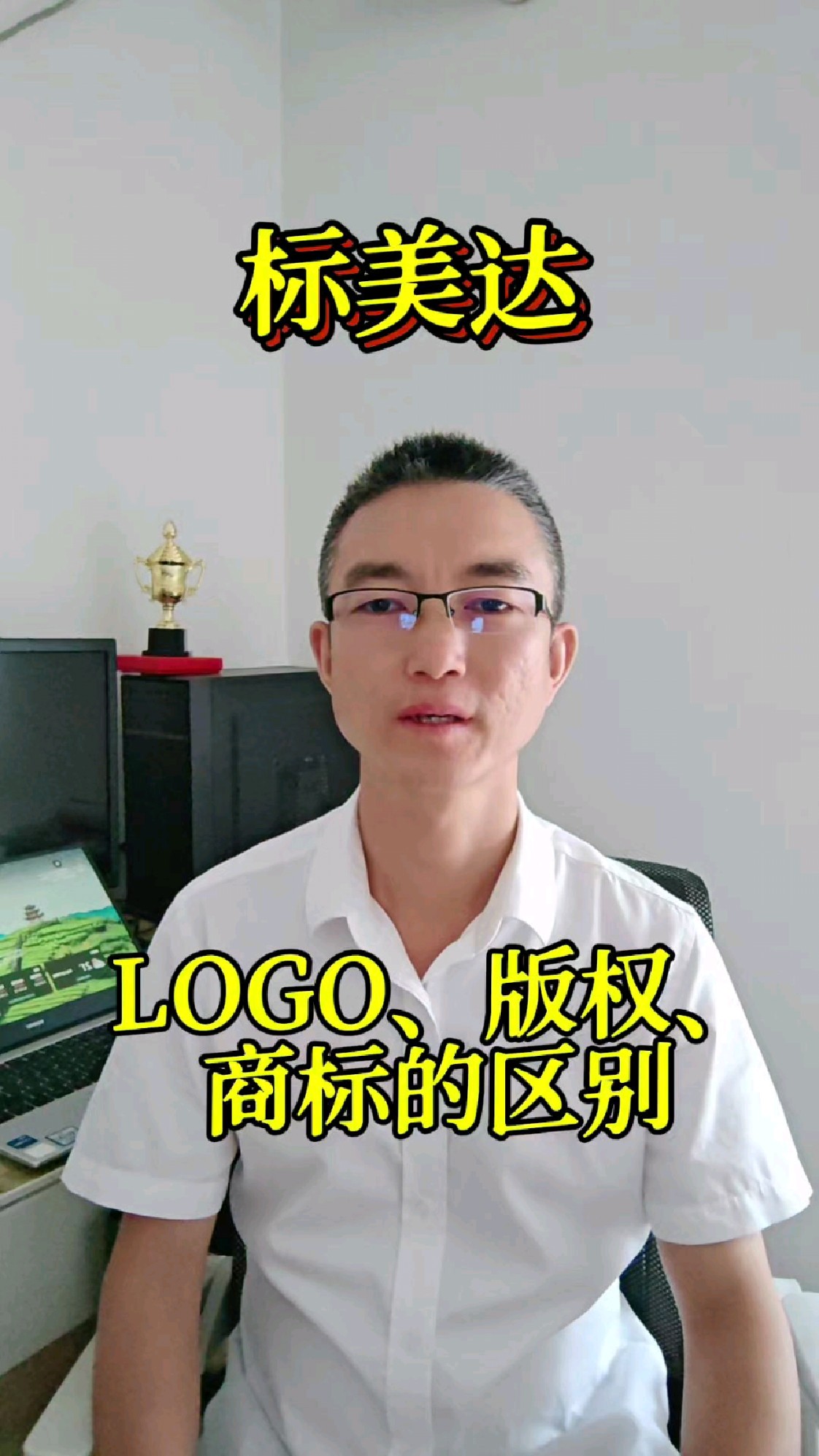 LOGO、版权、商标的区别?