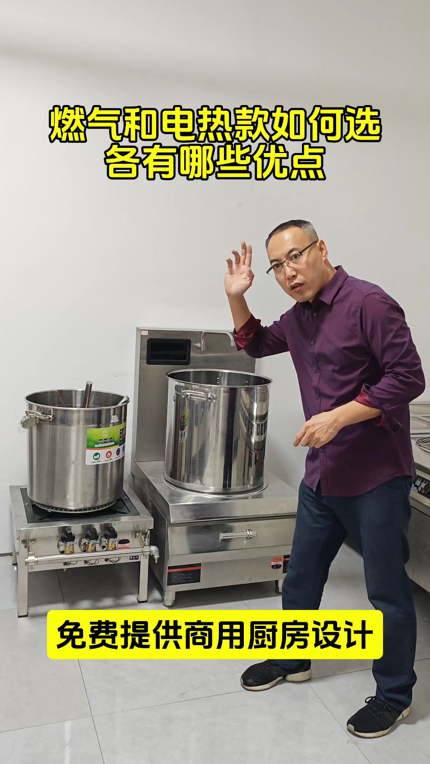 燃气款/电热款煮面桶如何选