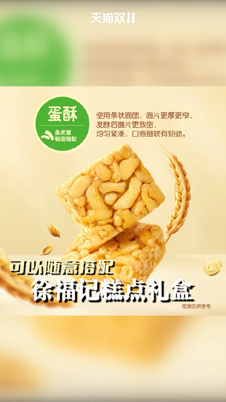 徐福记沙琪玛,好吃便宜!