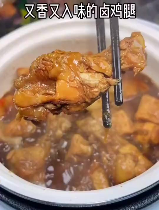 又香又入味的卤鸡腿,一般人我都不告诉他,太馋人了